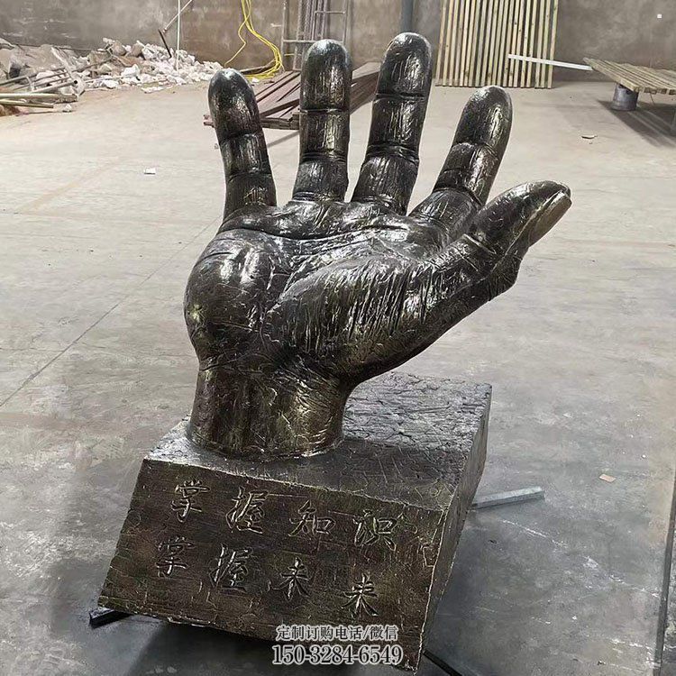 大渡口手掌雕塑厂家,公园小品,玻璃钢手掌雕塑优选 大渡口手掌雕塑厂家,公园小品,玻璃钢手掌雕塑优选
