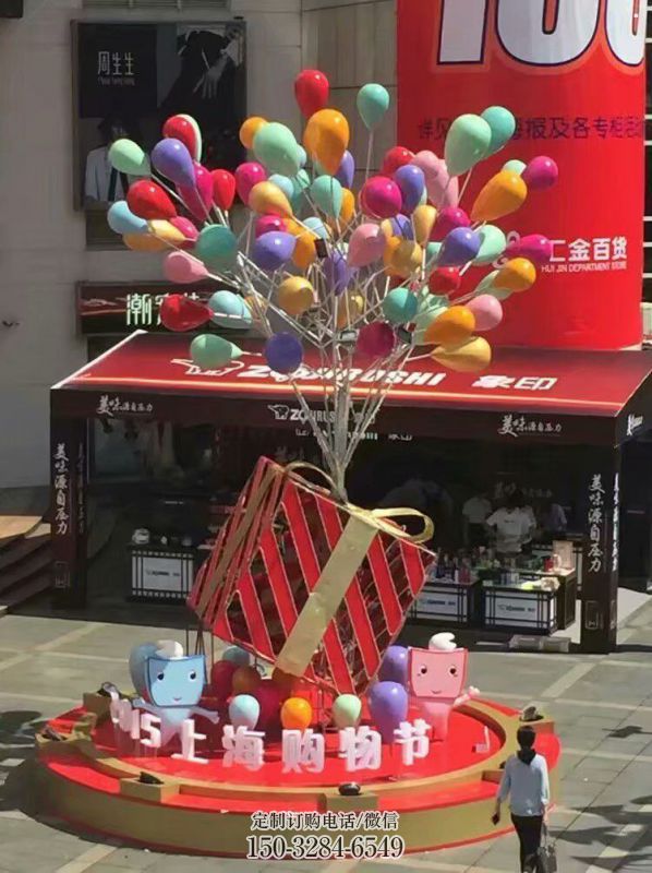 南岸气球树雕塑承接,美陈雕塑,玻璃钢气球树雕塑制造 南岸气球树雕塑承接,美陈雕塑,玻璃钢气球树雕塑制造